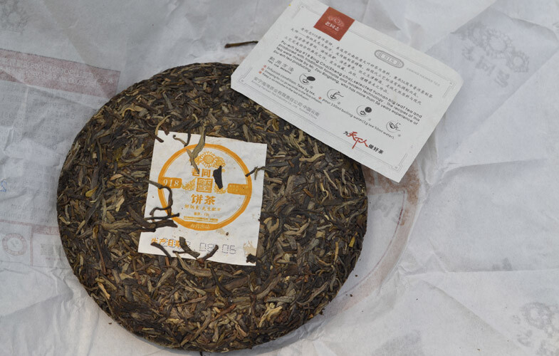 Haiwan Lao Tong Zhi Old Comrade 918 Pu’er Tea Cake 2013 200g Raw Puer Pu-erh