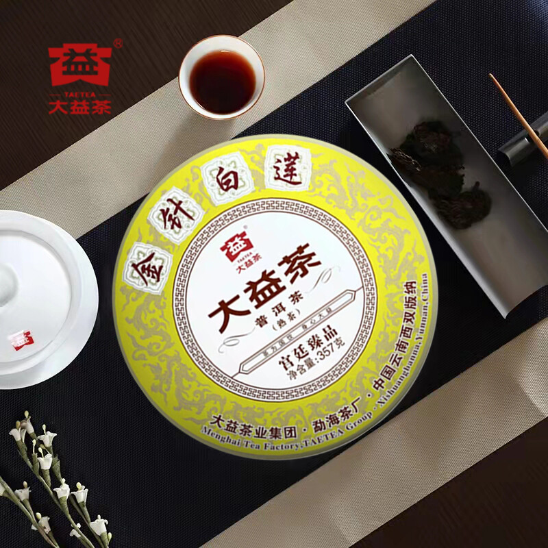 2021/ 2020 TAETEA Dayi Golden Needle White Lotus Pu’er Puer Ripe Pu-erh Tea 357g