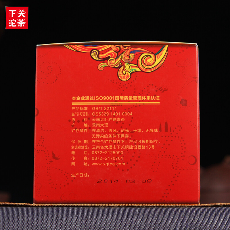 Bao Yan Jin Cha * 2014 Xiaguan Flame Tibetan Mushroom Shaped Pu’er Tea 250g Raw