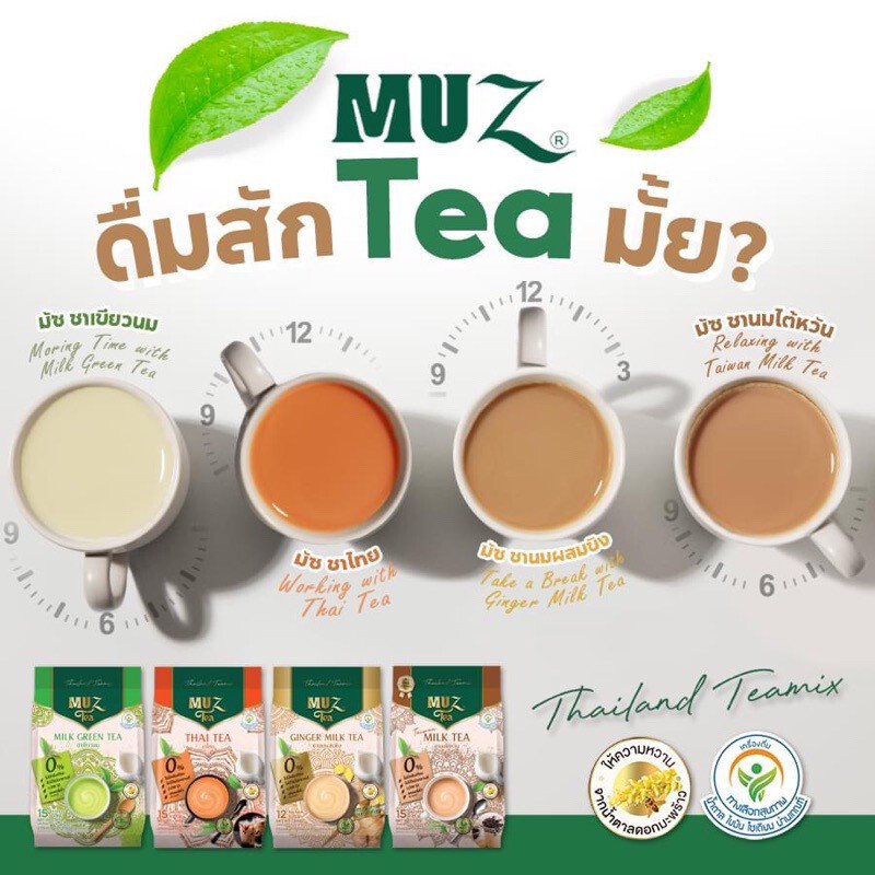 4 Taste MUZ TEA Instant Drink Fragrant Ginger, Milk, Green Tea, Thai Tea Halal