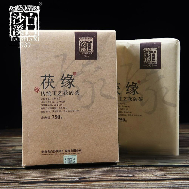 Top Hunan Anhua Baishaxi Fu Yuan Golden Flower Fu Zhuan Dark Tea 750g