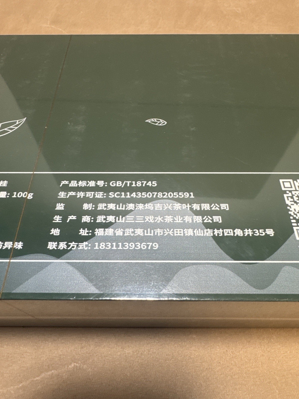 2022 Wuyi Rock Tea Rou Gui Oolong 100g Gift Box 12 Sealed Packs Fujian China