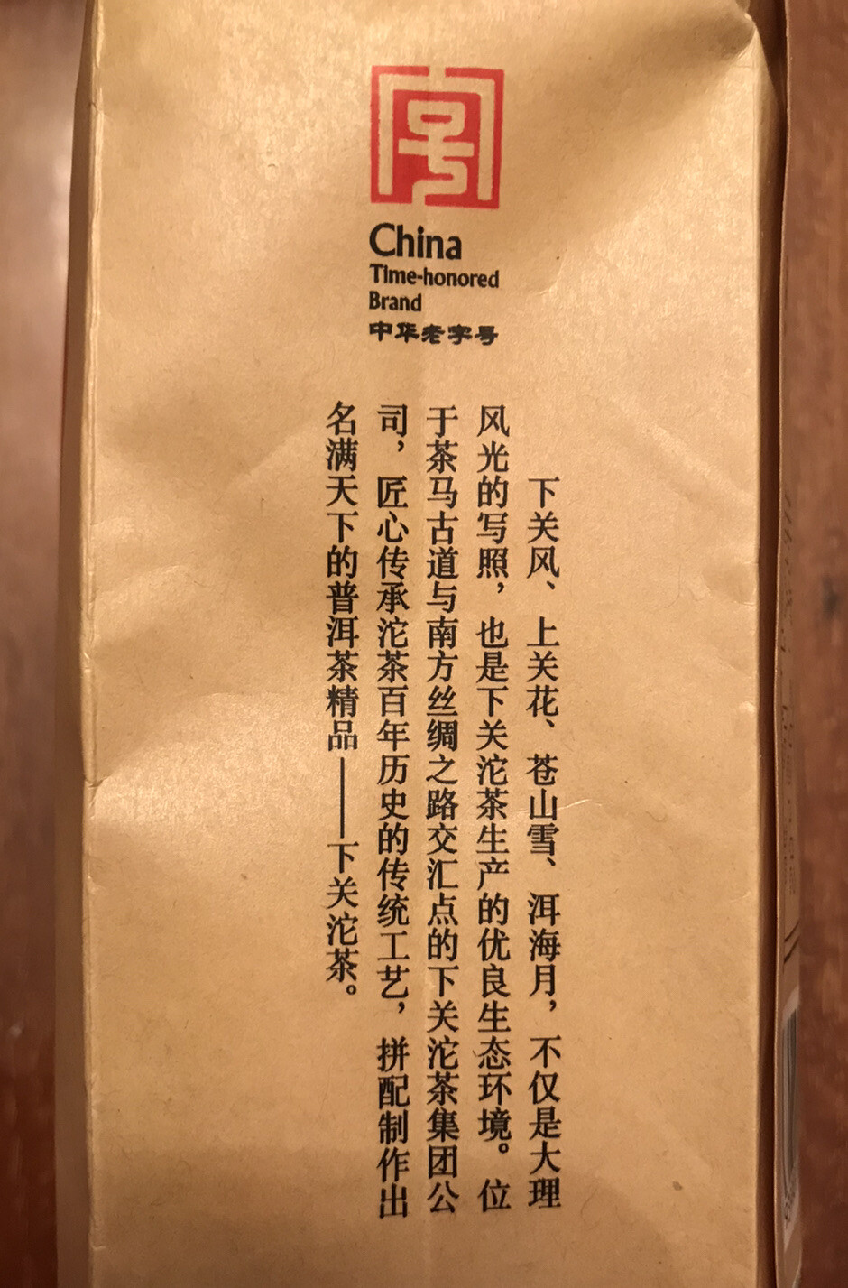 2020 Xiaguan Yunnan Toucha Raw Puerh Tea Top Grade Premium Puer Tea 100g 下关