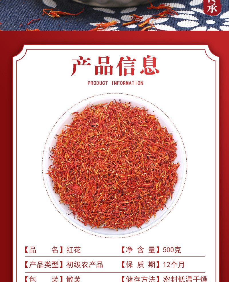 Bulk Saffron Agricultural Saffron Silk Saffron 500g