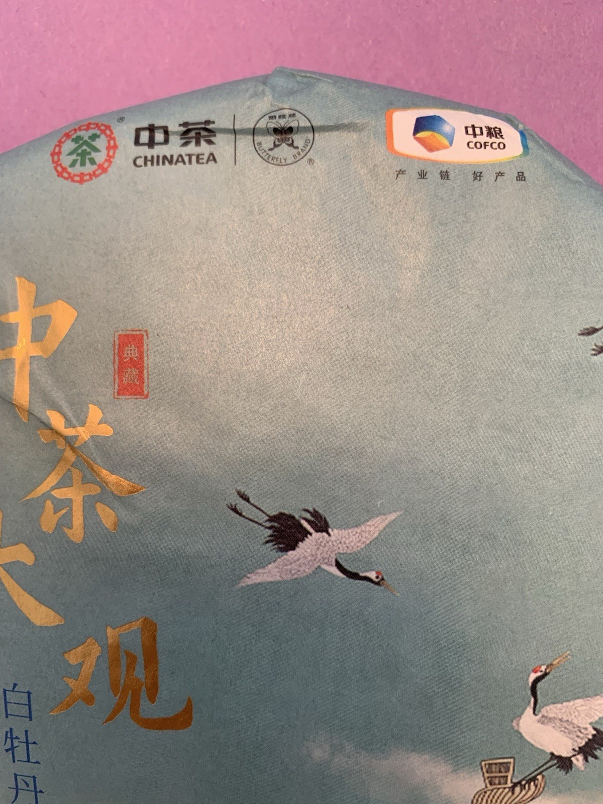 2021 CHINATEA COFCO ZhongCha Da Guan Green Tea Butterfly Fujian 357g 白茶中茶