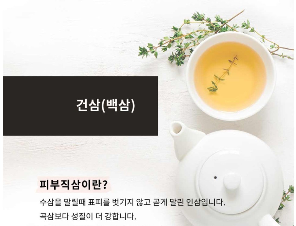 Korean 6 Years Dried White Ginseng Root AA Grade 300g