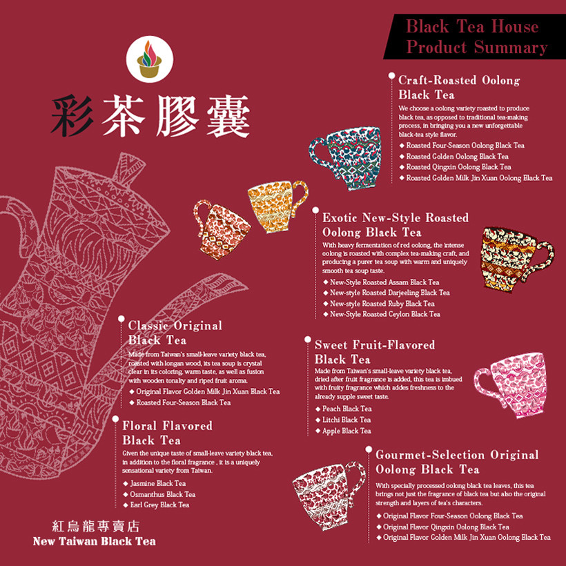Black Tea/ Litchi Black Tea Gift Set 彩茶膠囊 荔枝紅茶禮盒