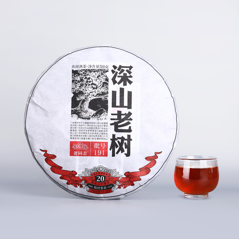 Remote Mountains Old Tree Tea * 2019 Haiwan Old Comrade Ripe Pu’er Tea Cake 500g