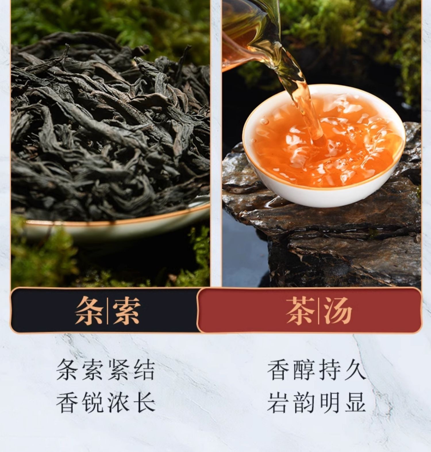 武夷岩茶,铁罗汉,半天腰,水金龟,白鸡冠,125g*4