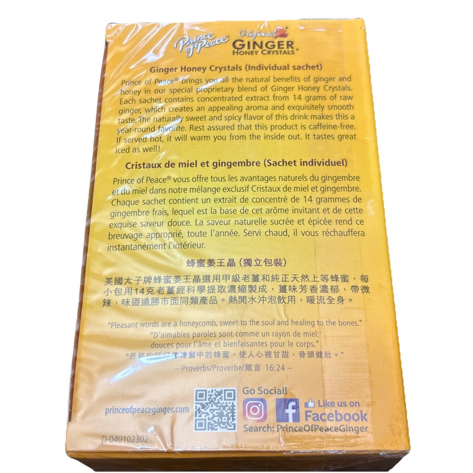 Prince of Peace Ginger Honey Crystals, Instant Beverage, Caffeine Free, 6.3 oz!