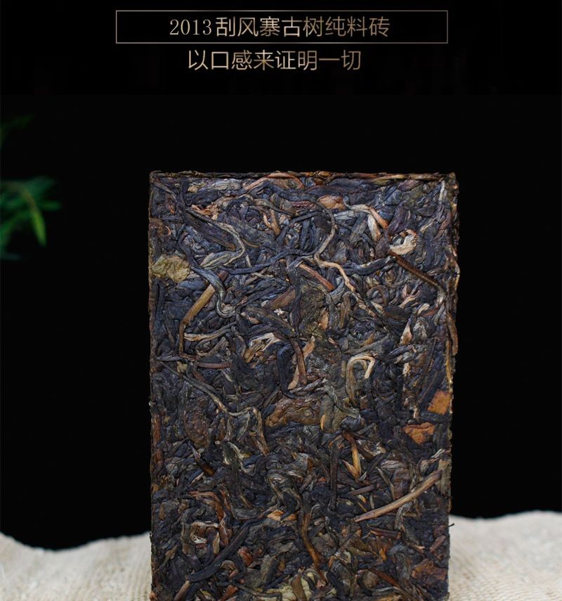 250g 2013 Yunnan Pu’er Tea Raw Tea Bricks Yi Wu Gua Feng Zhai Tea