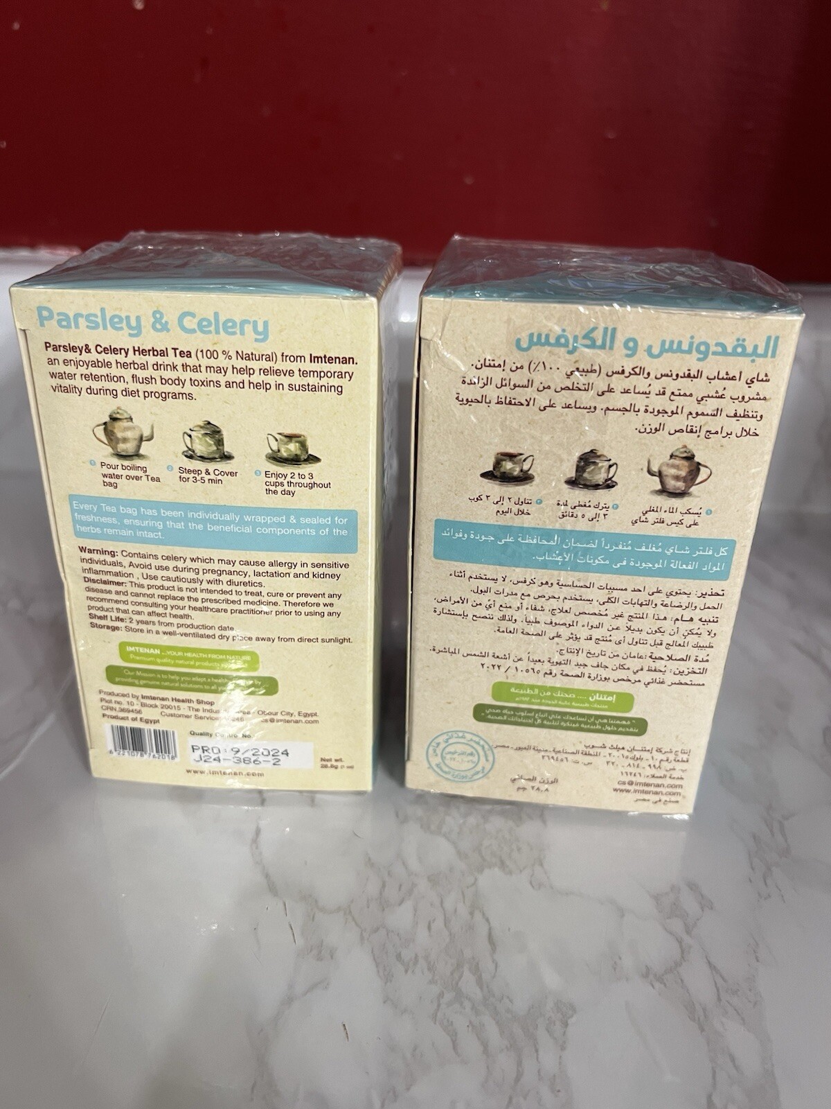 Imtenan Parsley Celery Tea 100% organic Caffeine Free 2 Pack بقدونس و كرفس