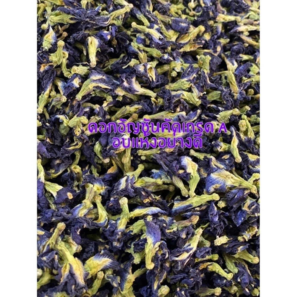 Dried Butterfly Pea Flower 50g Grade A Mae Amphorn Brand Chiangmai, Pack of 3