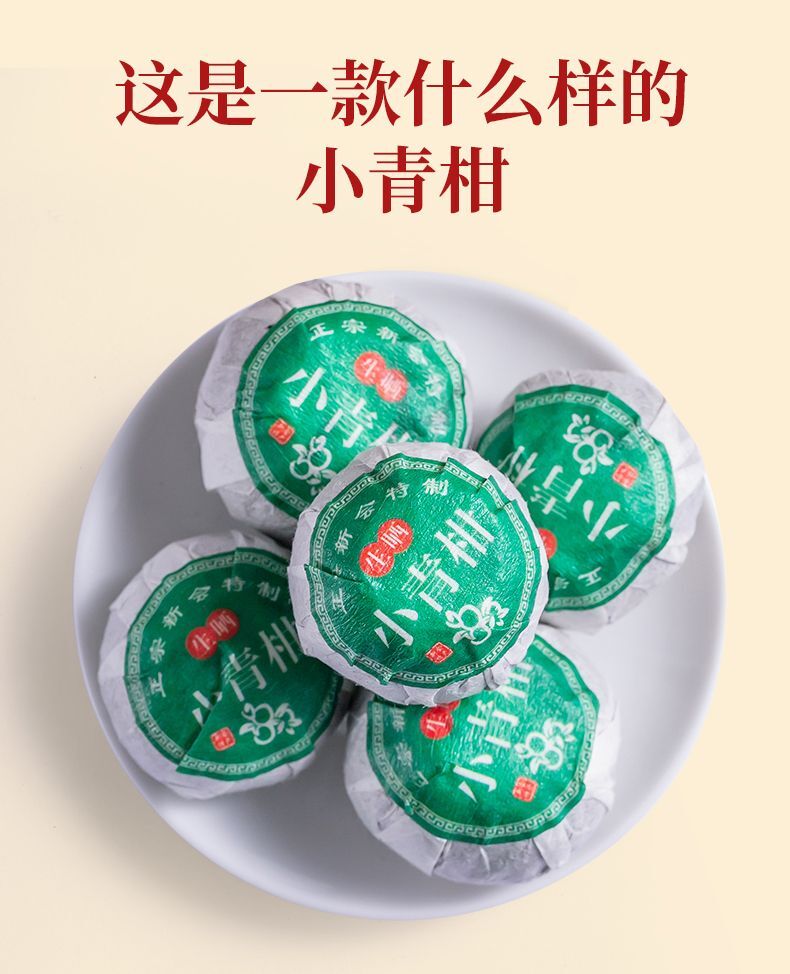 Xiao Qing Gan Puerh Tea Palace Orange Peel ChenPi Citrus Pu’er Ripe Tea 250g