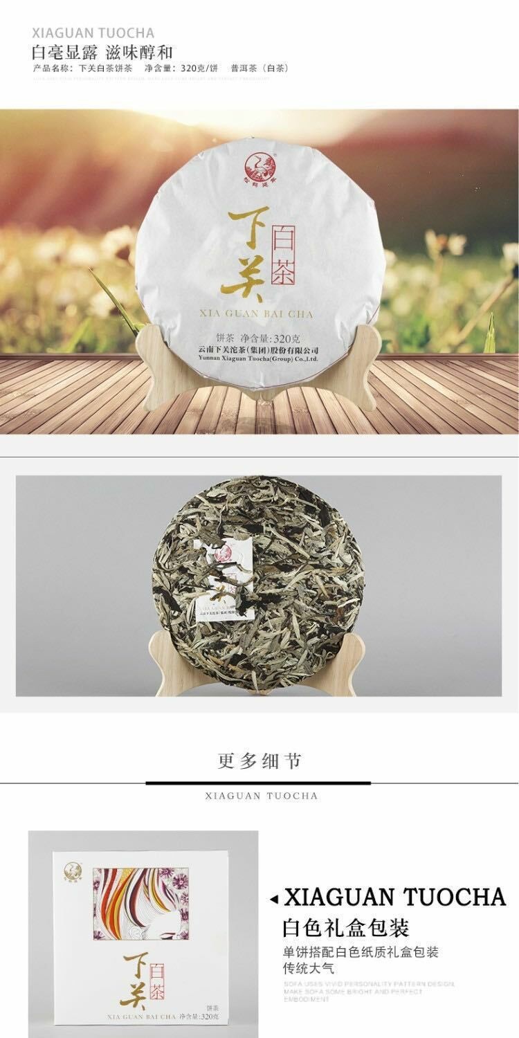2018 Xiaguan Jinggu Yue Guang Bai Moonlight White Pu-erh Tea Cake 320g Raw Pu’er