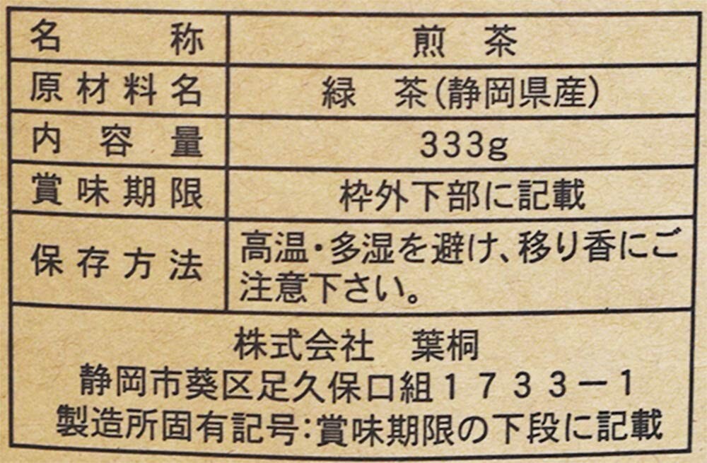 Green Tea Loose Leaf 333g Japanese Sen-Cha for Brewing Quality