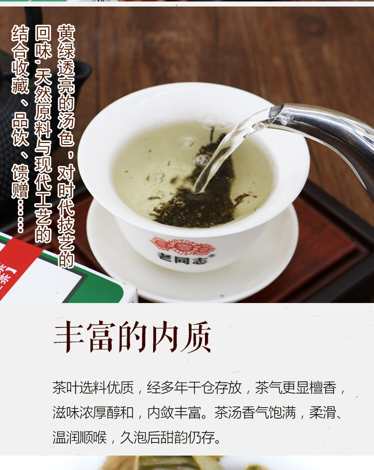 2018 Haiwan 9968 Old Comradesk Pu-erh Tea Puer Brick Raw Shen Lao Tong Zhi 250g