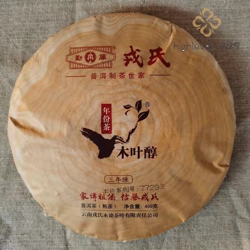 Mengku Rongshi Lincang 2014 Shu Puer Mu Ye Chun 3yr Aged 400g Pu’er Ripe Pu-erh