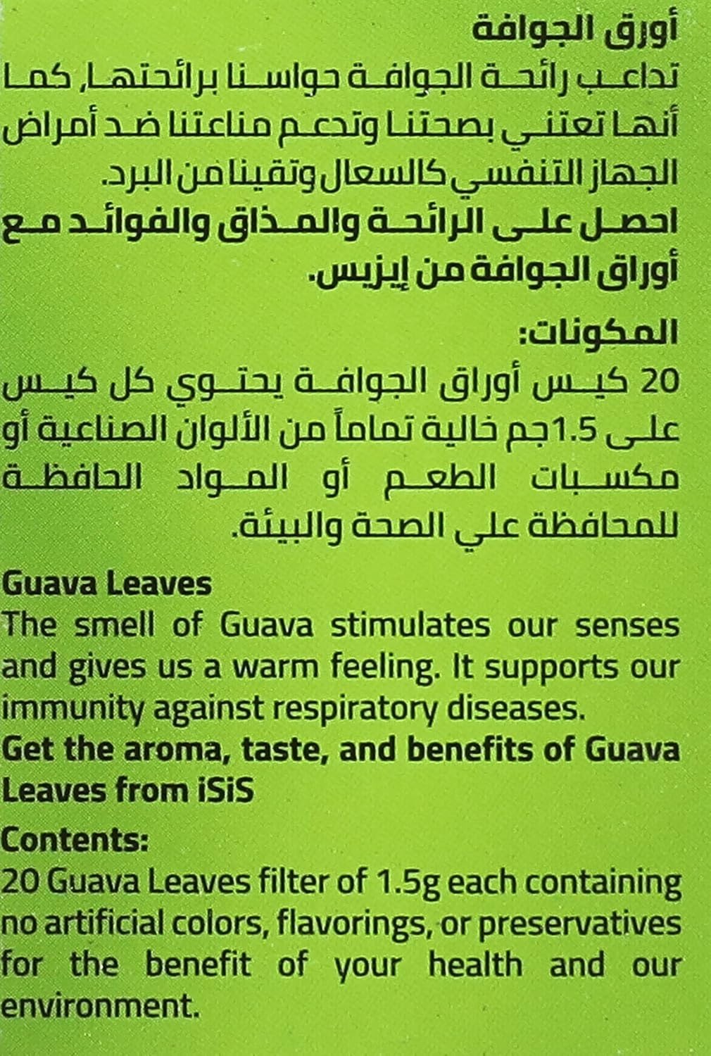 Isis 100% Organic Guava Leaves Herbal Tea Healthy Natural 5 X 20 Bag