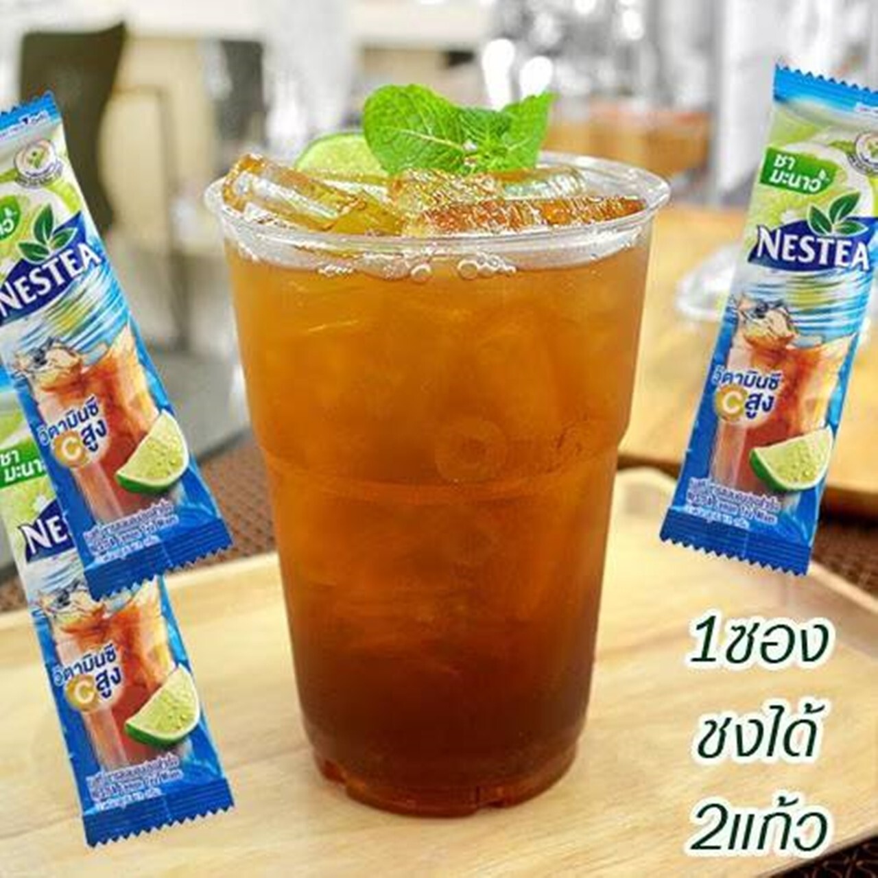 18 Sticks NESTEA Lemon Tea Vitamin C Hot Iced Tea Sweet & Sour Taste Fresh Drink