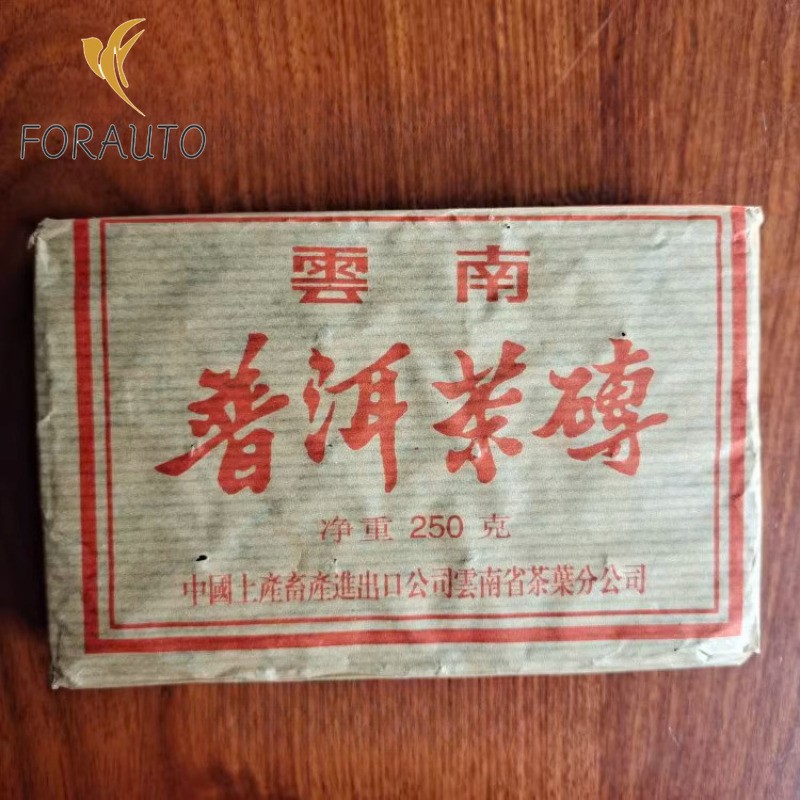 250g 1992 Chinese Tea Classic 7581 Aged Yunnan Pu’er Brick Tea Old Ripe Tea