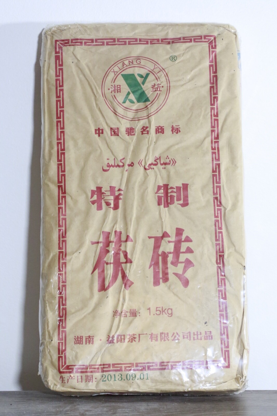 2013 Aged Hunan Dark Tea ‘Hei Cha’ Tea Brick – Fuzhuan – Yi Yang Tea Factory