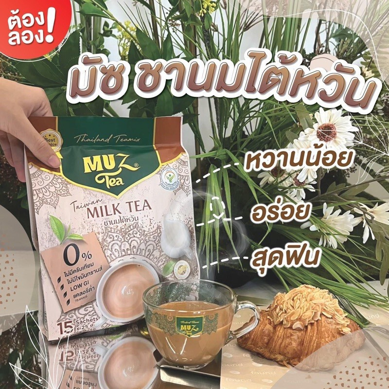 6x MUZ MUZ TAIWAN MILK TEA Instant Drink fragrant, delicious Beverage Halal Home