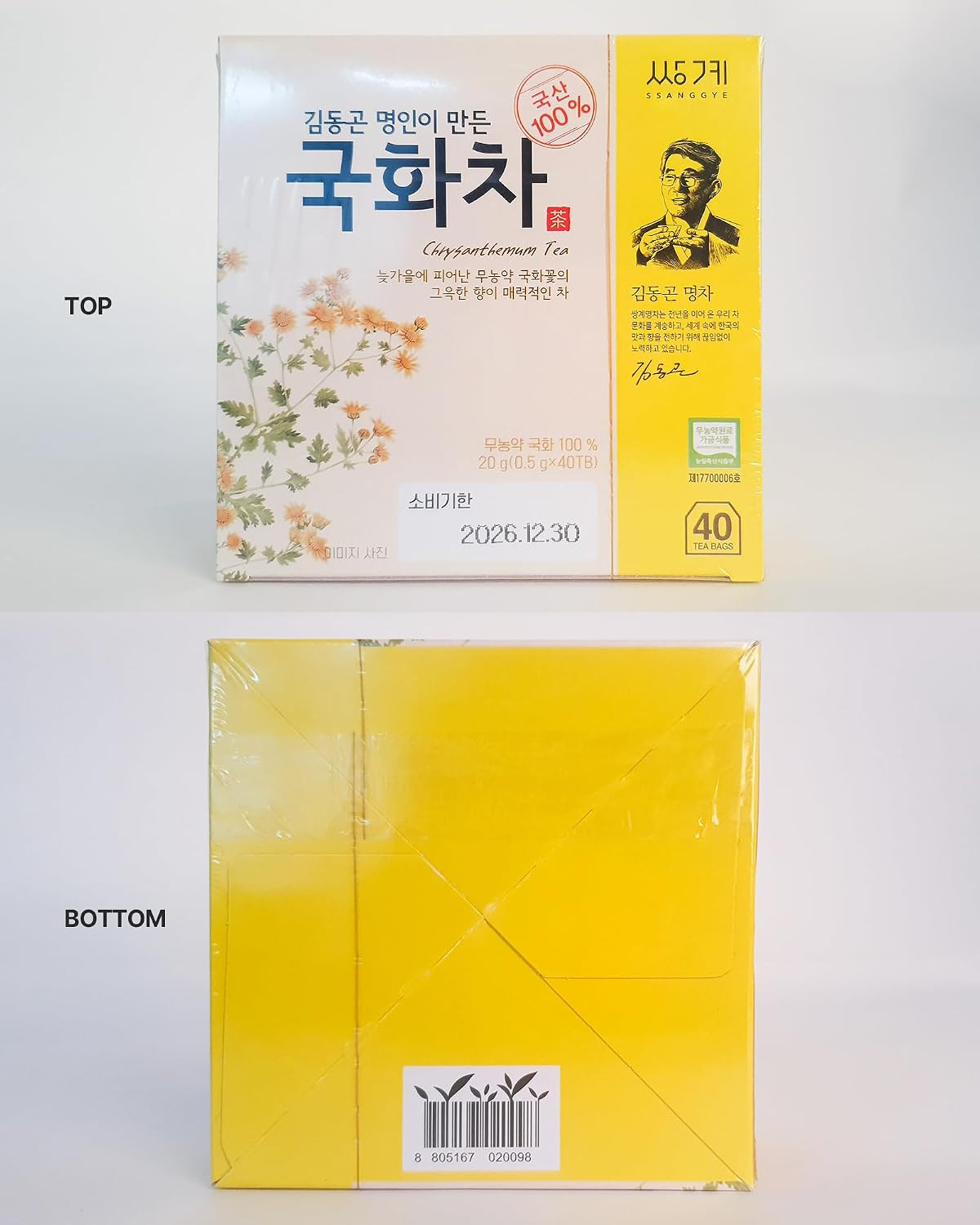 Chrysanthemum Floral Tea 0.7Oz. 20G (0.5G X 40 Tea Bags) Herbal Tea Flower Sweet