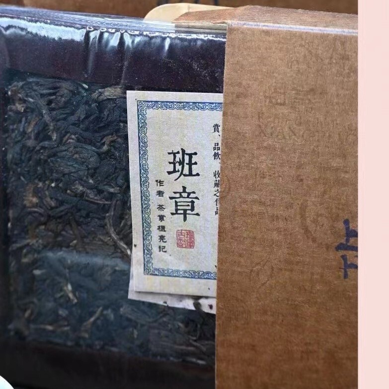 Pu-Erh tea,1990s,Ban Zhang Wai Zhuan,200g*2,Raw