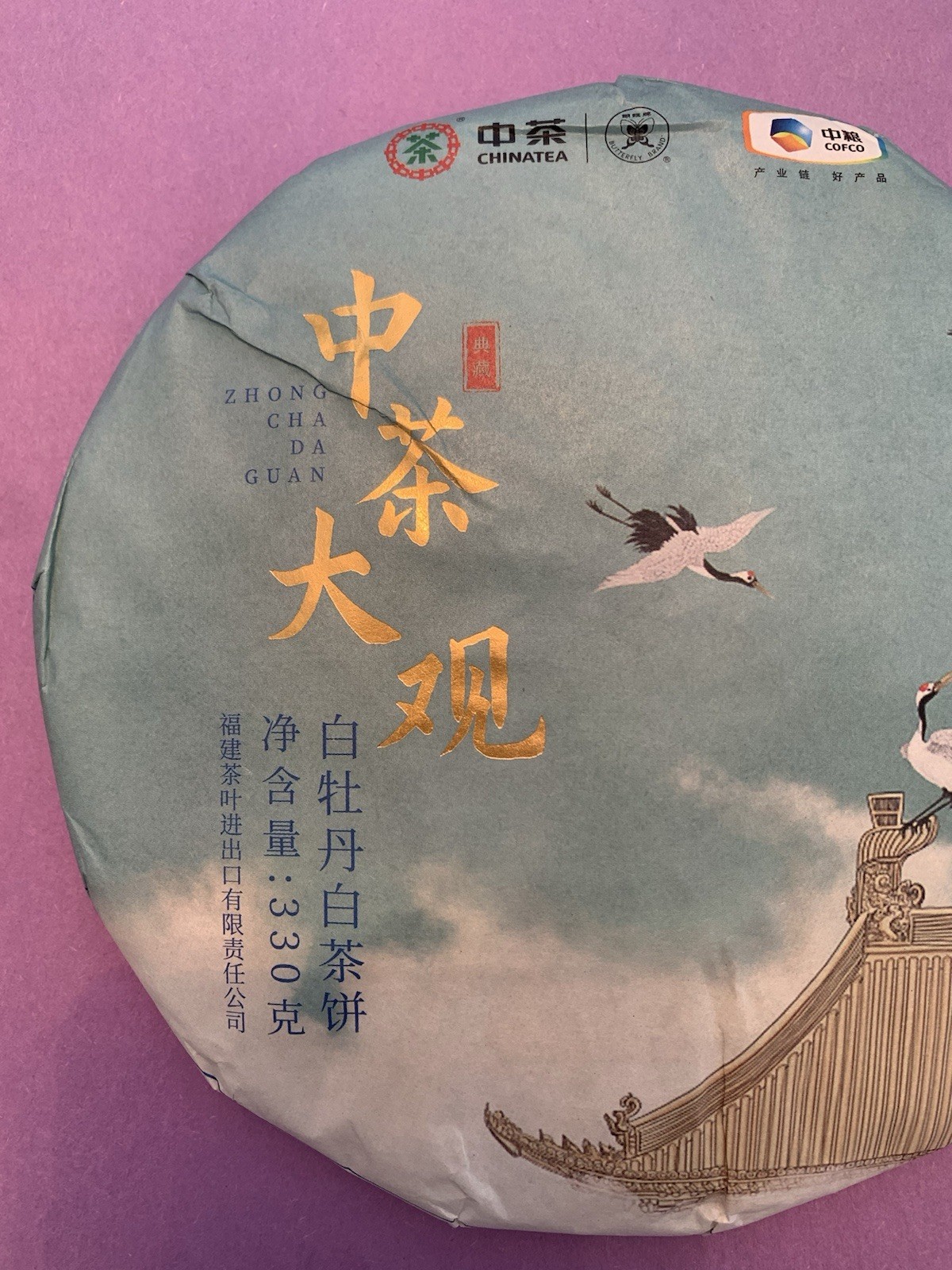 2021 CHINATEA COFCO ZhongCha Da Guan Green Tea Butterfly Fujian 357g 白茶中茶