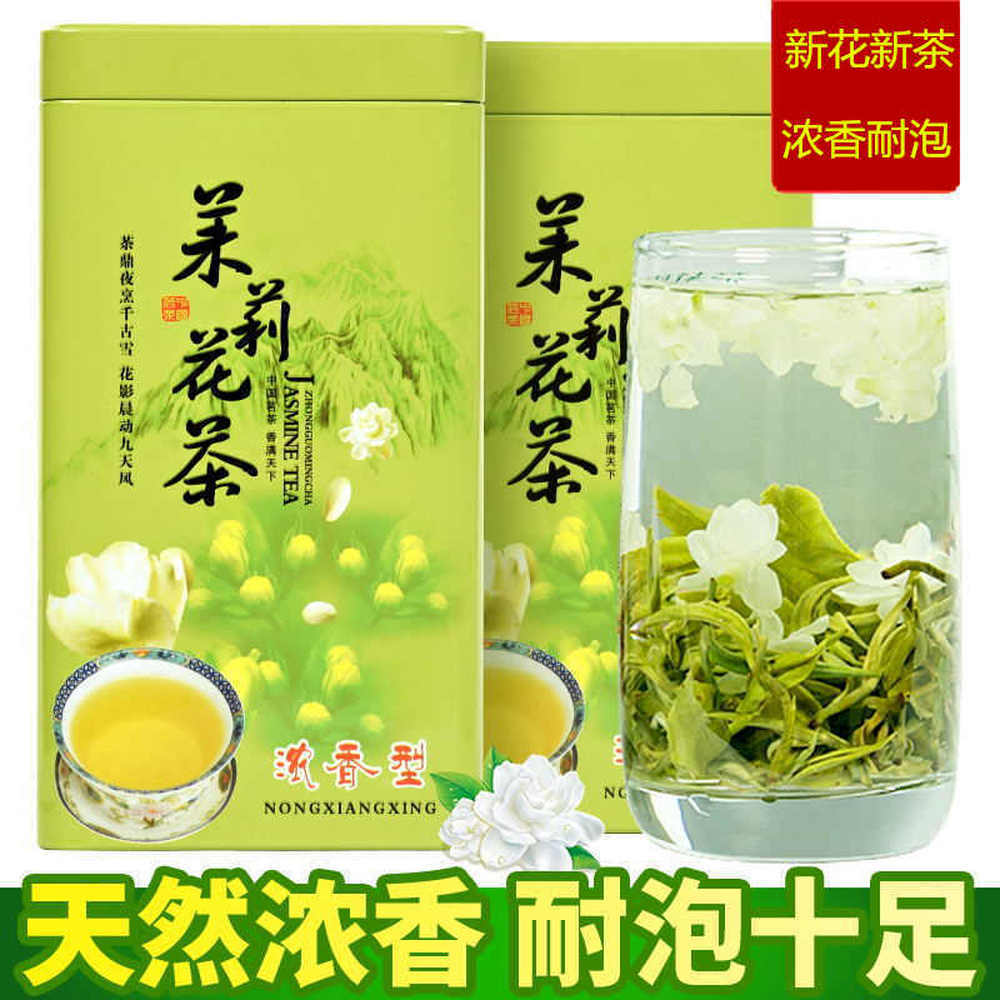 250g Organic Jasmine Green Tea Herbal Energy Tea for Men & Women