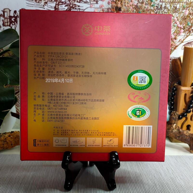 2019 Selected Fine Royal Ripe Pu-erh Cha 357g Cake Zhongcha Pu’er Puer Tea Box