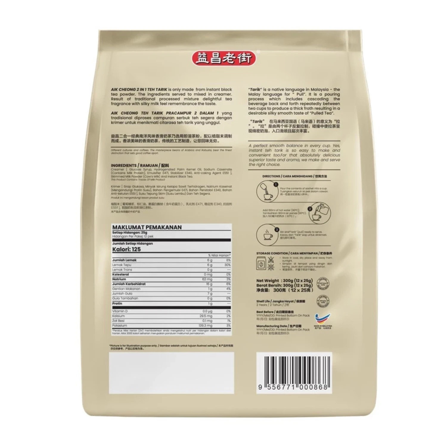 Aik Cheong 2 In 1 Teh Tarik Kosong No Sugar Added (25gm x 12) X 2 PACK
