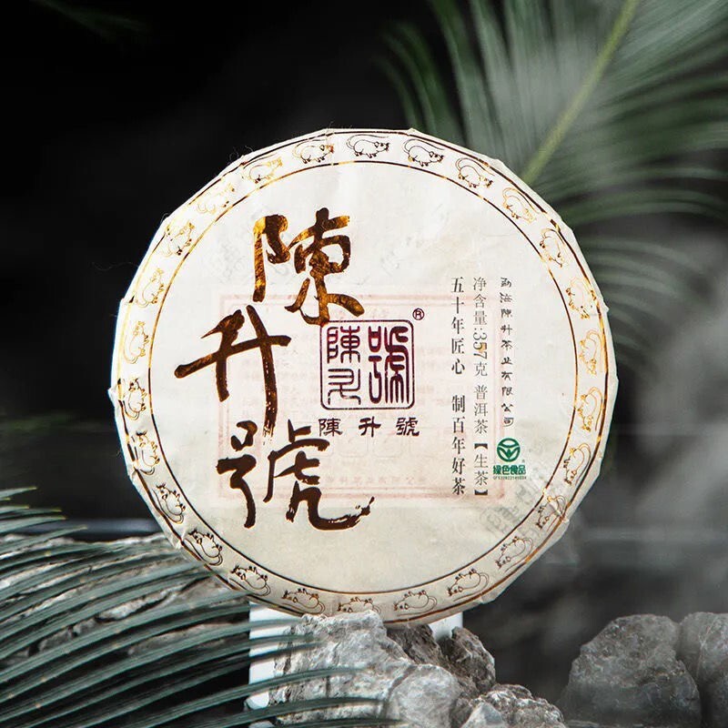 Pu-Erh tea,2020,陳升號 ChenShenghao,357g,Raw