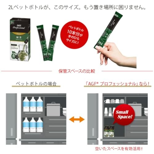 AGF Professional Refreshing Apple 500ml x 10 Sticks