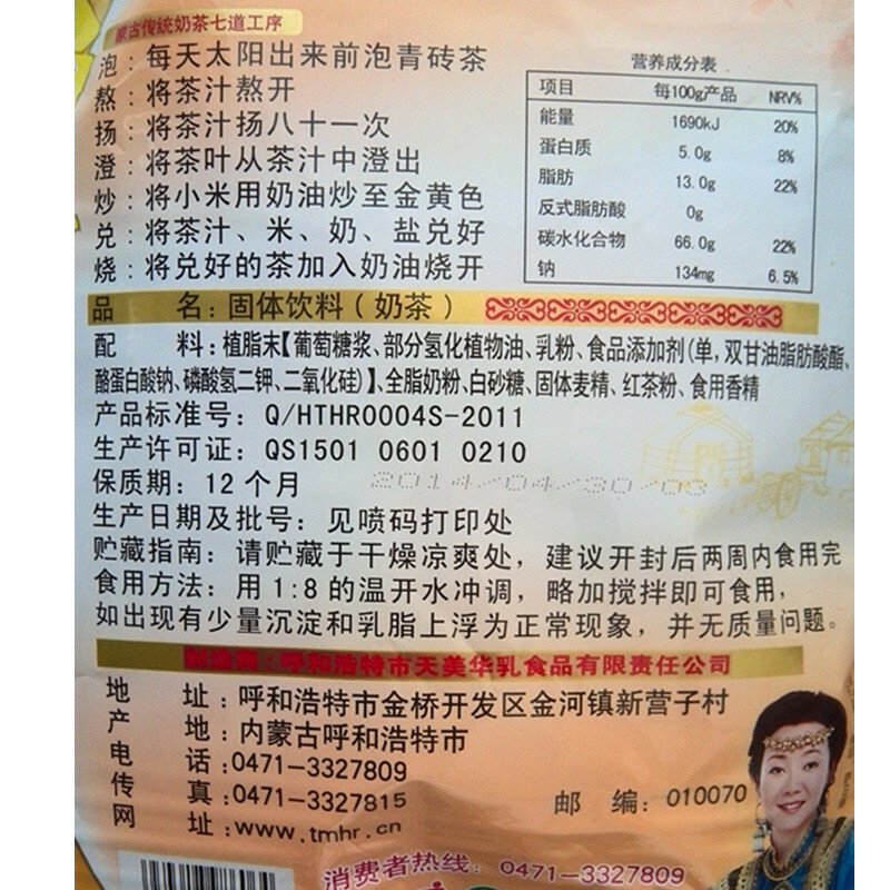 Mongolian Suutei Tsai Instant Milk Tea Powder Buttered Salty Sweet Drink