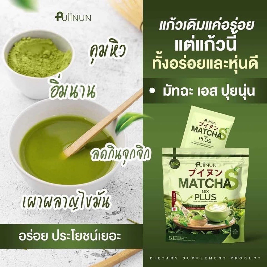 Puiinun Matcha Mix Plus – Premium Green Tea Powder