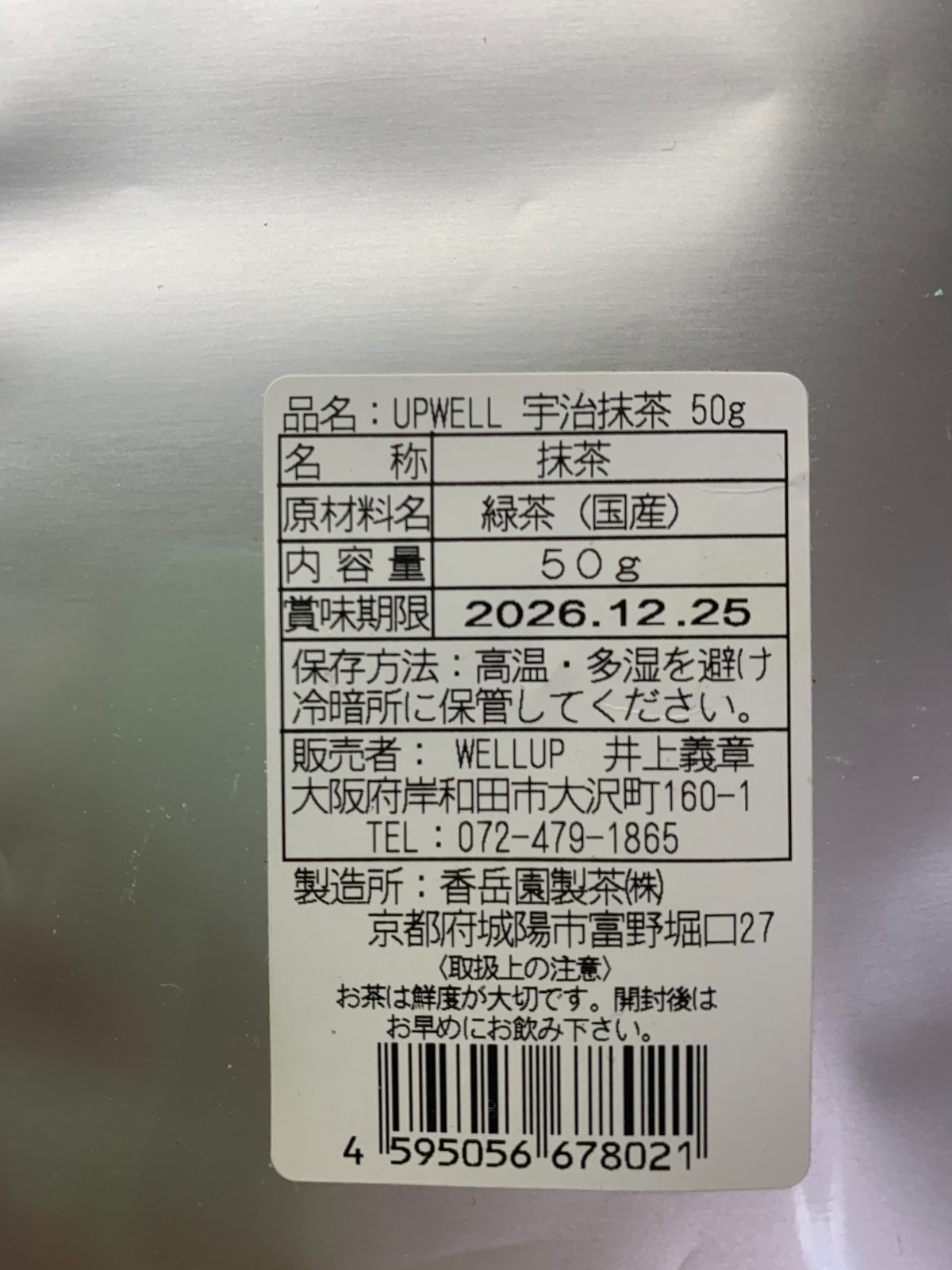 Highest Quality Kyoto Uji Matcha Rich Powder 50g Unsweetened No additives Japan