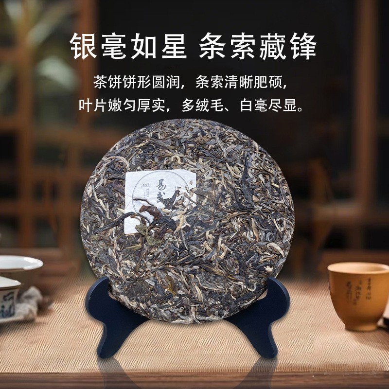 357g 2020 Yunnan Yiwu Ancient Tree Wild Puer Pu-erh Puerh Tea Raw Cake