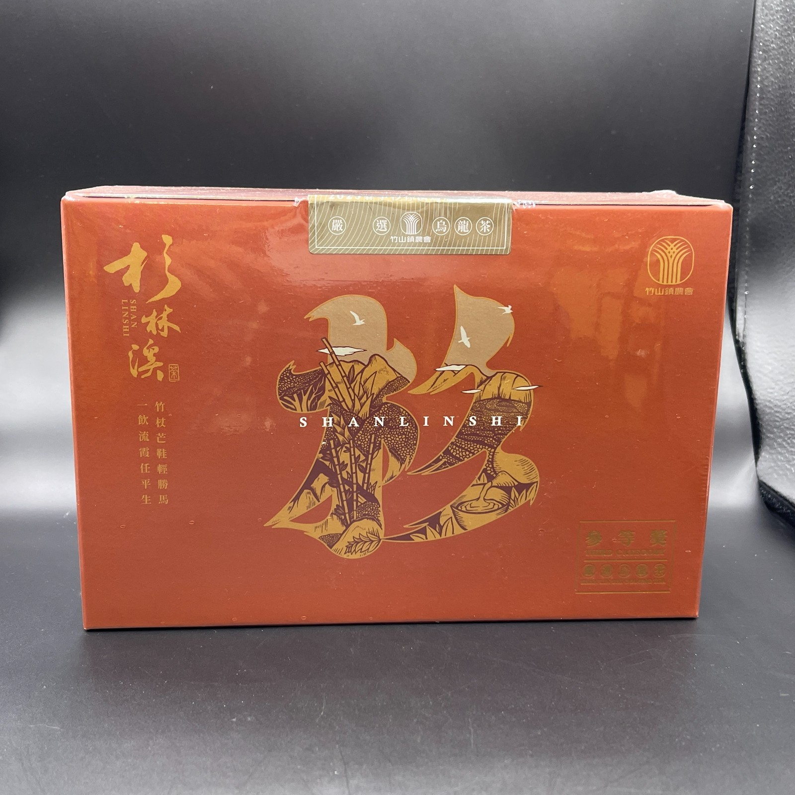2025 Spring Competition Tea – Third Category Award Winner -600g