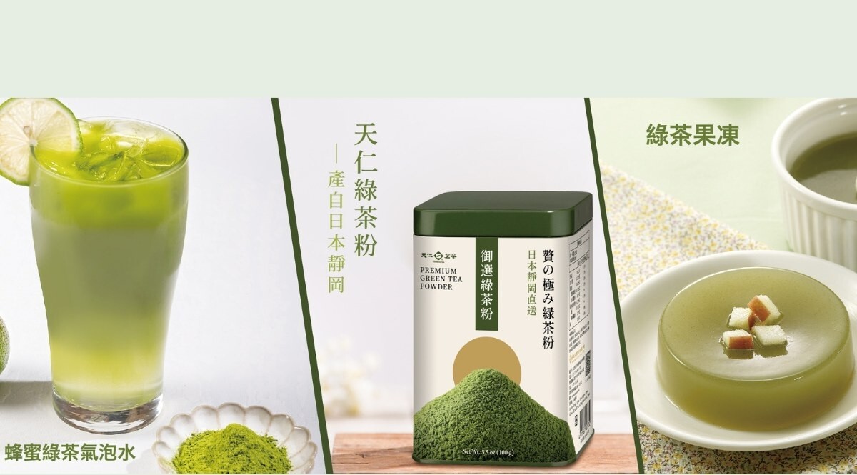 Ten Ren’s Tea Premium Green Tea Powder