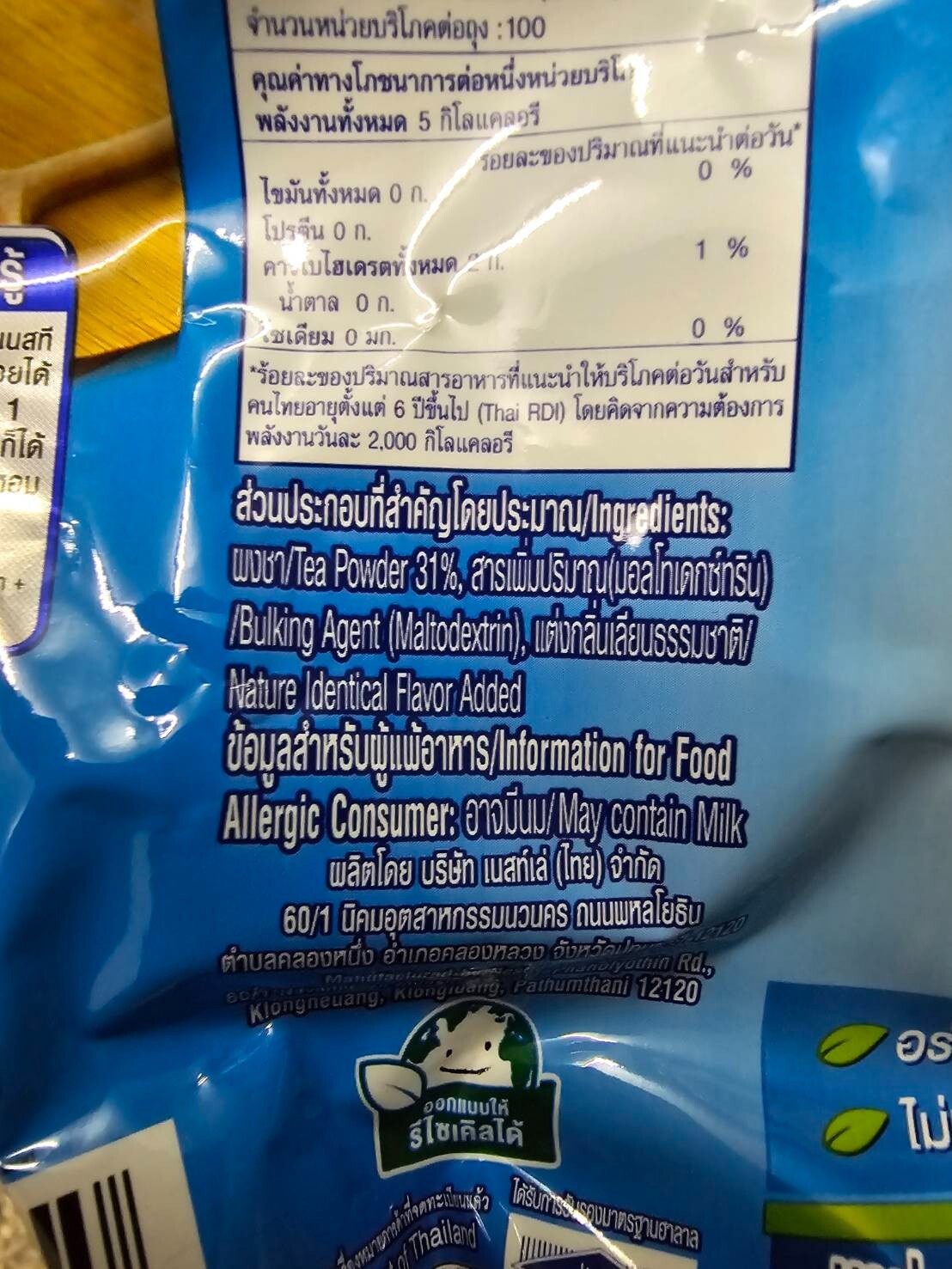 10x Nestea Unsweetened Ice Tea Mix Instant Nestle Brew Drink 0 Cal No Sugar 200g