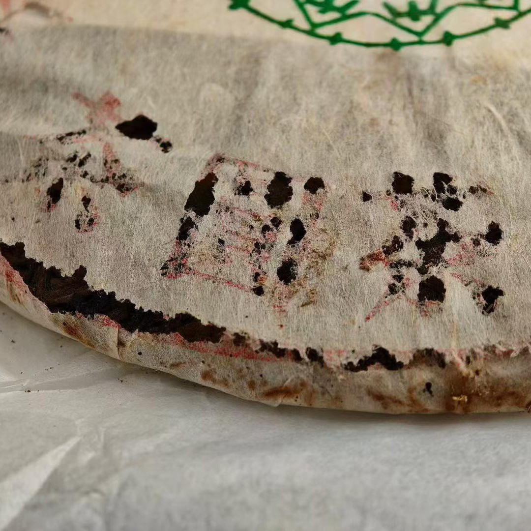 1990s Mengku Ancient Tree Raw Pu-erh Tea Cake 357g | Aged Sheng Puer Yunnan