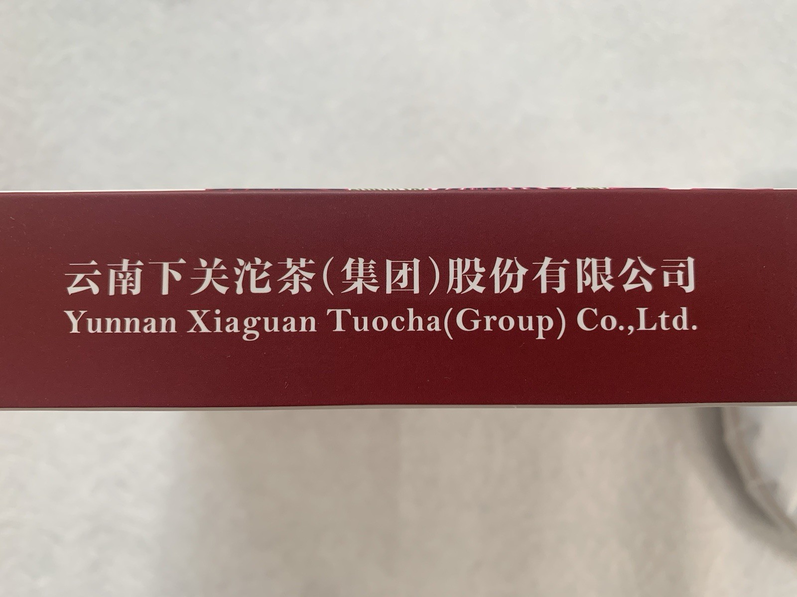 China Yunnan Xiaguan Herbal Green Tea 200g Yue Guang Bai Aromatic Tea w/Box 云南下关