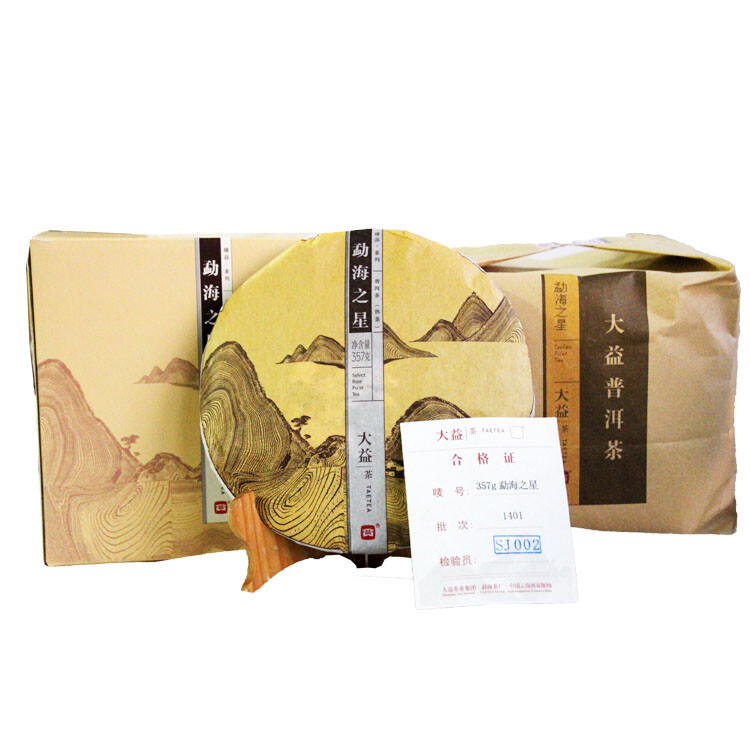 Menghai Star * 2014 Yunnan Menghai Dayi Ripe Puer Tea 357g Select Ripe Pu’er Tea