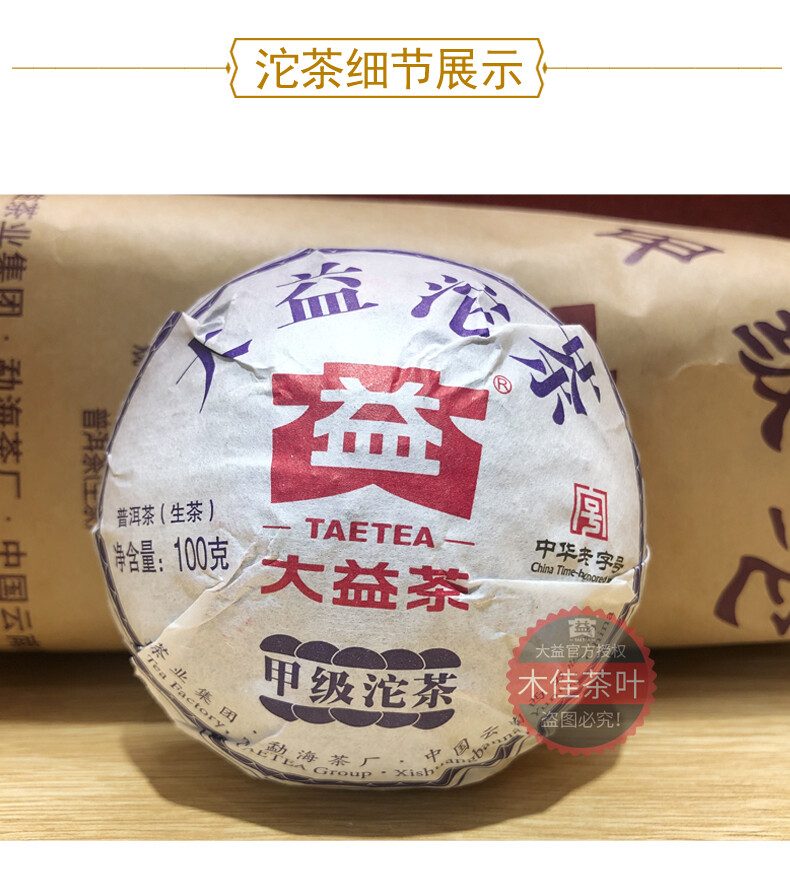 TAETEA Brand 2201 Jia Ji Tuo Cha Pu-erh Tea Tuo 2022 500g Puer Raw Pu’er Tuocha