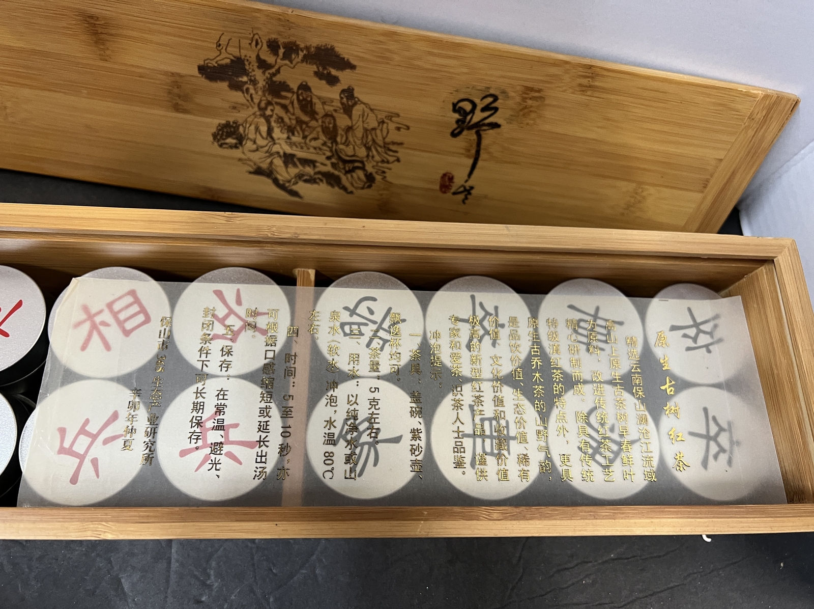 Chinese Yunnan Native Ancient Tree Black Tea 16-pc Tinplate Canister Wooden Box