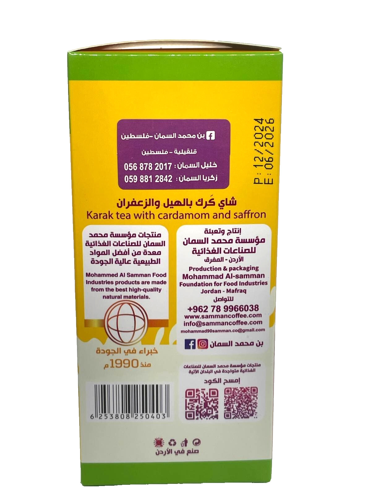 Sachets Packs of AL Samman Karak Tea with Cardamom and Saffron Sugar Add 20gm
