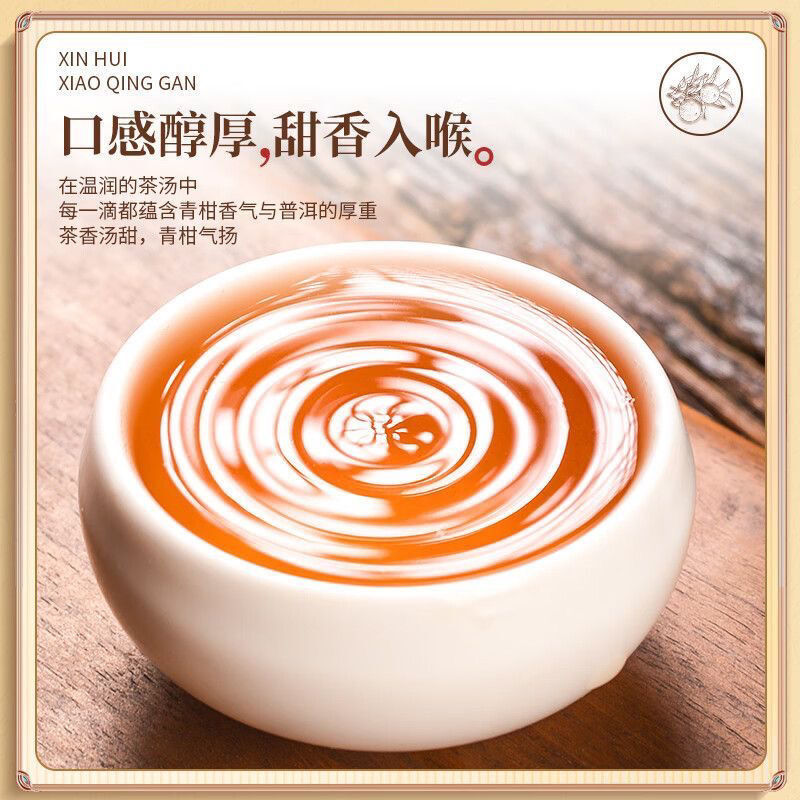 AAAAA Xinhui Small Green Orange Pu’er Tea Authentic Tangerine Peel Pu’er Tea