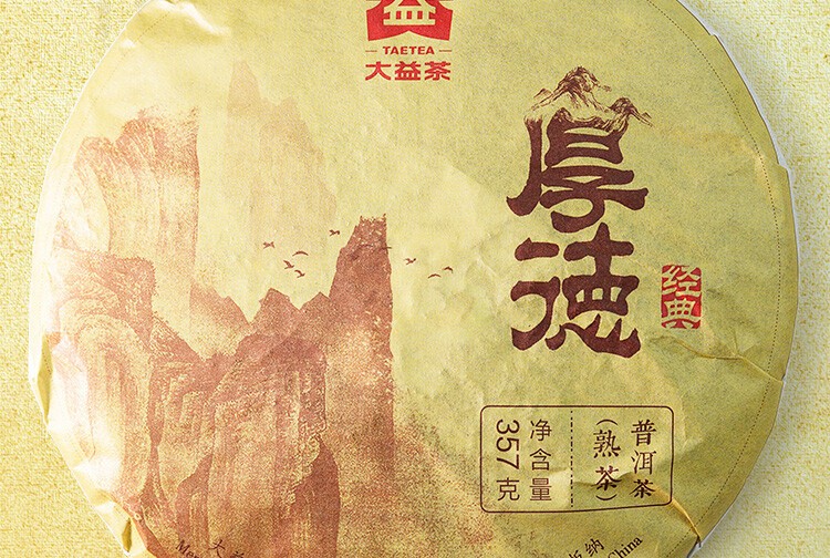 2016 Hou De Menghai Dayi Tea Shu Pu’er Tea Ripe Puerh Tea Puer Tea Cake 357g
